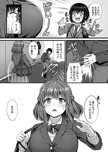 Page 8: 007.jpg | 搾精ハーレム物語 | View Page!