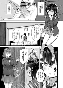 Page 9: 008.jpg | 搾精ハーレム物語 | View Page!