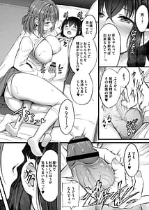 Page 12: 011.jpg | 搾精ハーレム物語 | View Page!