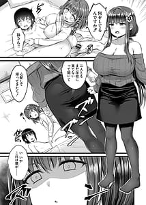 Page 14: 013.jpg | 搾精ハーレム物語 | View Page!