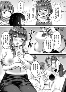Page 15: 014.jpg | 搾精ハーレム物語 | View Page!