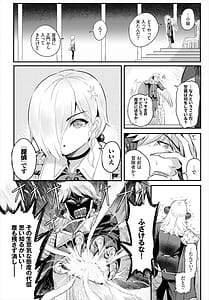 Page 4: 003.jpg | 搾精ラビリンス | View Page!