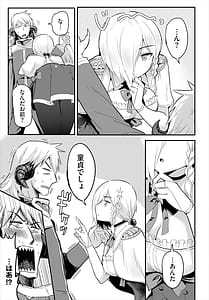 Page 5: 004.jpg | 搾精ラビリンス | View Page!