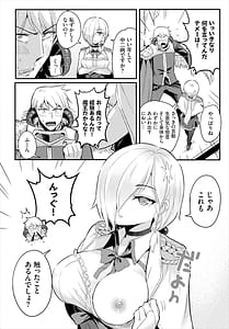 Page 6: 005.jpg | 搾精ラビリンス | View Page!