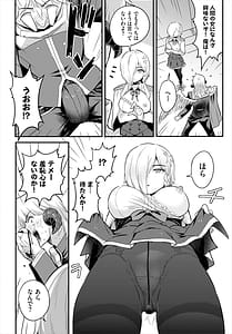 Page 8: 007.jpg | 搾精ラビリンス | View Page!