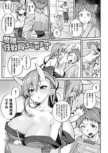 Page 5: 004.jpg | 搾精ペットになれるかな～人外ちゃんたちに搾られる～ | View Page!