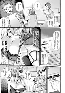 Page 7: 006.jpg | 搾精ペットになれるかな～人外ちゃんたちに搾られる～ | View Page!