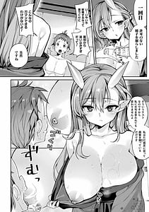 Page 10: 009.jpg | 搾精ペットになれるかな～人外ちゃんたちに搾られる～ | View Page!