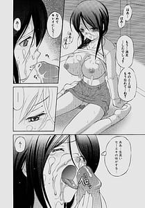 Page 14: 013.jpg | されるがママ | View Page!