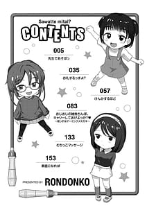 Page 4: 003.jpg | さわってみたい？ | View Page!