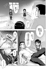 Page 7: 006.jpg | さわってみたい？ | View Page!