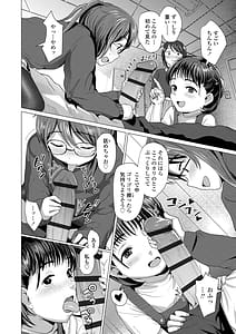 Page 10: 009.jpg | さわってみたい？ | View Page!