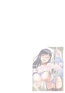 Page 2: 001.jpg | ヒミツのミルク | View Page!