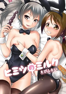 Page 3: 002.jpg | ヒミツのミルク | View Page!