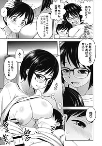 Page 7: 006.jpg | ヒミツのミルク | View Page!