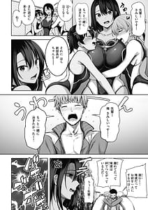 Page 4: 003.jpg | 性いっぱいを君に！ | View Page!
