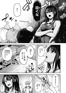Page 5: 004.jpg | 性いっぱいを君に！ | View Page!