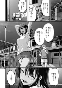 Page 6: 005.jpg | 性いっぱいを君に！ | View Page!