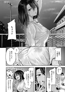 Page 10: 009.jpg | 性いっぱいを君に！ | View Page!