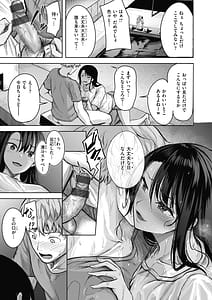 Page 11: 010.jpg | 性いっぱいを君に！ | View Page!