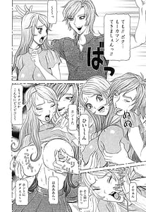 Page 10: 009.jpg | 性人形の國 | View Page!