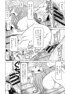 Page 12: 011.jpg | 性人形の國 | View Page!