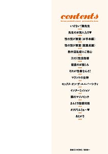 Page 2: 001.jpg | 性の悦び先生 | View Page!