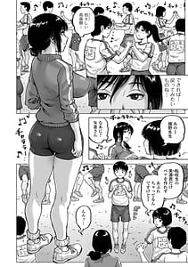 Page 8: 007.jpg | 性の悦び先生 | View Page!