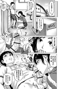 Page 13: 012.jpg | 性の悦び先生 | View Page!