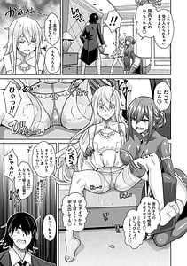 Page 12: 011.jpg | 精ヲ喰ラフ鬼ノ蕾 | View Page!