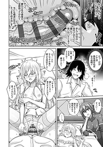 Page 15: 014.jpg | 精ヲ喰ラフ鬼ノ蕾 | View Page!