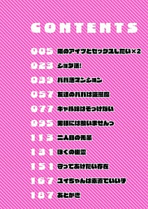 Page 3: 002.jpg | セイフク! | View Page!