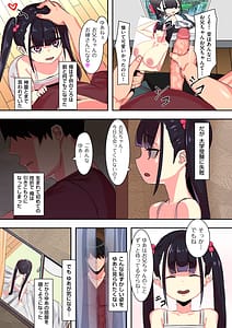 Page 7: 006.jpg | セイフク! | View Page!