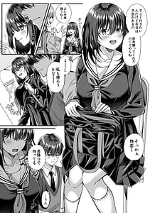 Page 4: 003.jpg | 制服彼女、寝取られ堕ち | View Page!