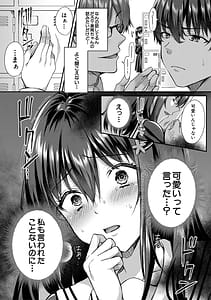 Page 6: 005.jpg | 制服彼女、寝取られ堕ち | View Page!