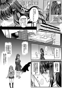 Page 7: 006.jpg | 制服彼女、寝取られ堕ち | View Page!