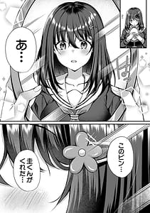 Page 8: 007.jpg | 制服彼女、寝取られ堕ち | View Page!
