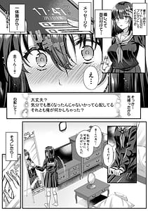 Page 9: 008.jpg | 制服彼女、寝取られ堕ち | View Page!