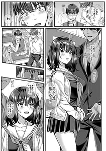 Page 11: 010.jpg | 制服彼女、寝取られ堕ち | View Page!