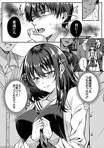 Page 12: 011.jpg | 制服彼女、寝取られ堕ち | View Page!