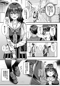 Page 13: 012.jpg | 制服彼女、寝取られ堕ち | View Page!