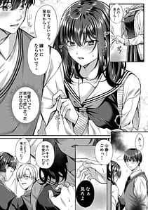 Page 14: 013.jpg | 制服彼女、寝取られ堕ち | View Page!