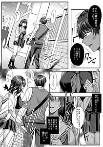 Page 15: 014.jpg | 制服彼女、寝取られ堕ち | View Page!