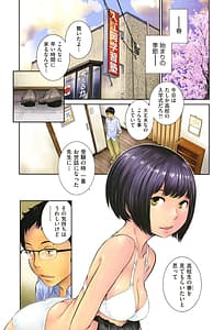 Page 4: 003.jpg | 制服至上主義-冬- | View Page!