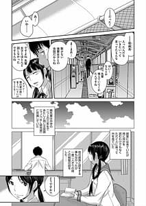 Page 13: 012.jpg | 制服至上主義 -春- | View Page!