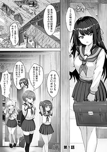 Page 4: 003.jpg | 制服と人外快楽に弱い少女たち | View Page!