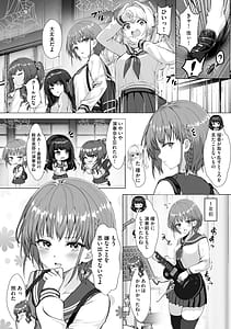 Page 5: 004.jpg | 制服と人外快楽に弱い少女たち | View Page!