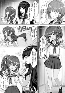 Page 6: 005.jpg | 制服と人外快楽に弱い少女たち | View Page!