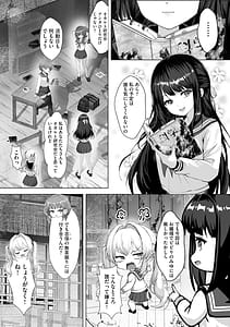 Page 8: 007.jpg | 制服と人外快楽に弱い少女たち | View Page!