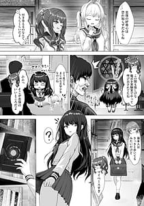 Page 9: 008.jpg | 制服と人外快楽に弱い少女たち | View Page!